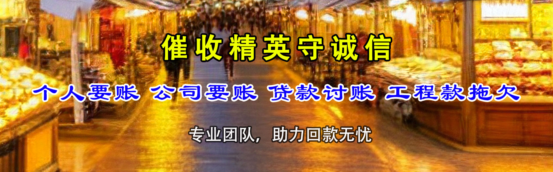 仁化要账公司