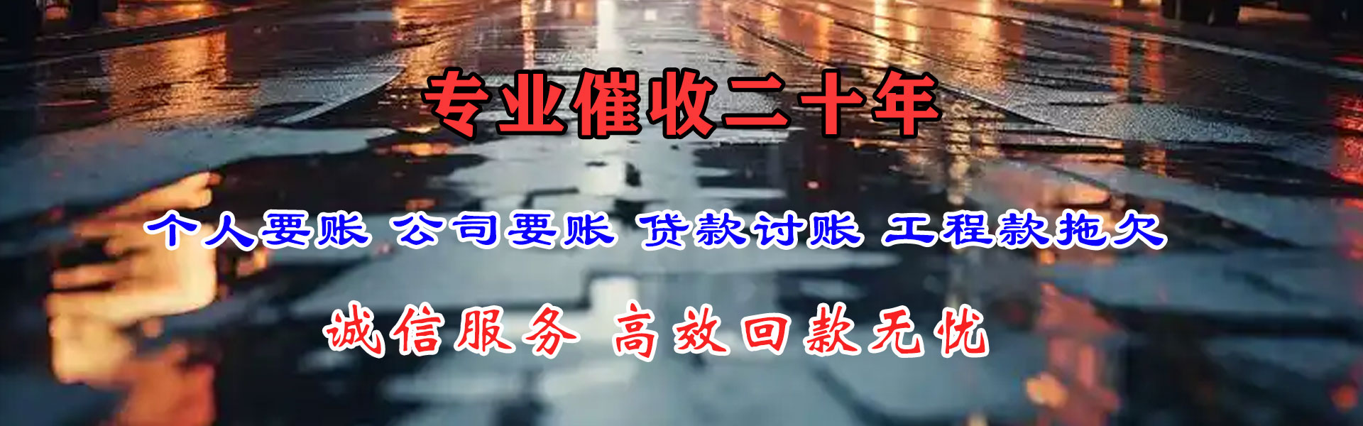 仁化追债公司